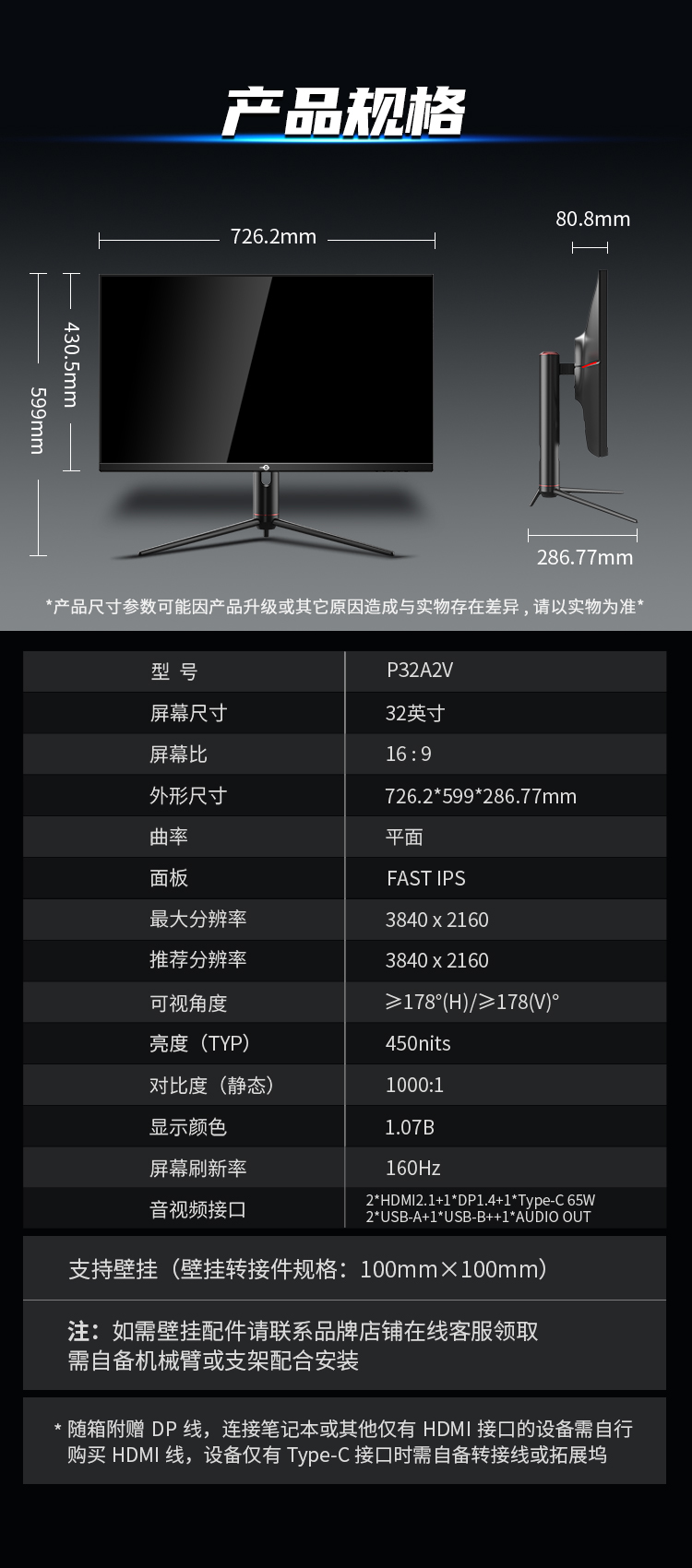 P32A2V详情页_12.jpg