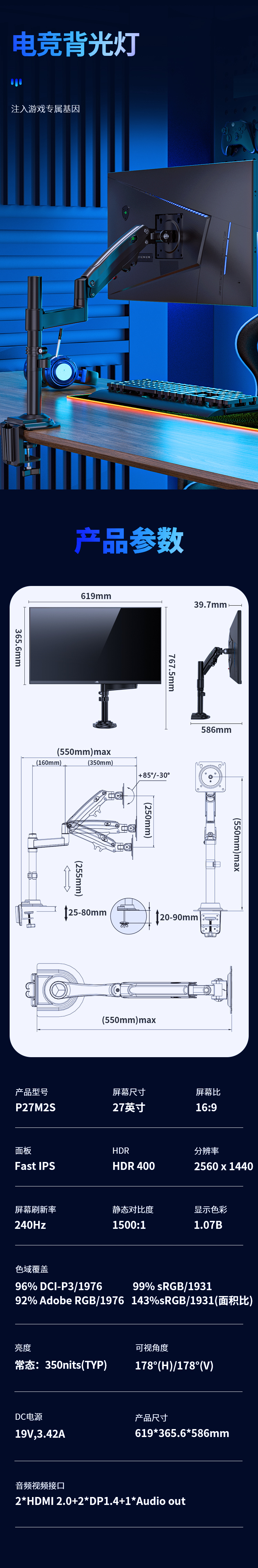 P27M2S详情_08.jpg