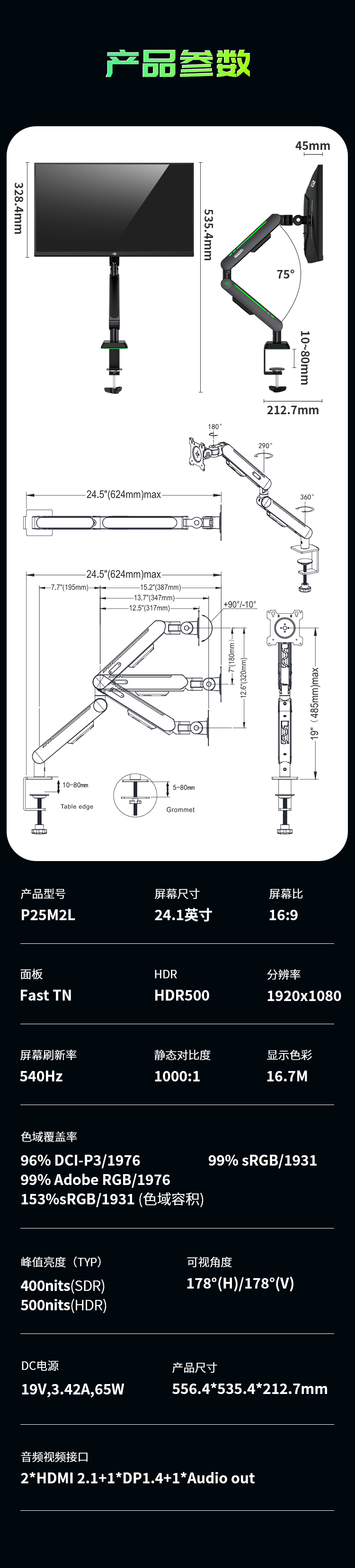 P25M2L详情_19.jpg