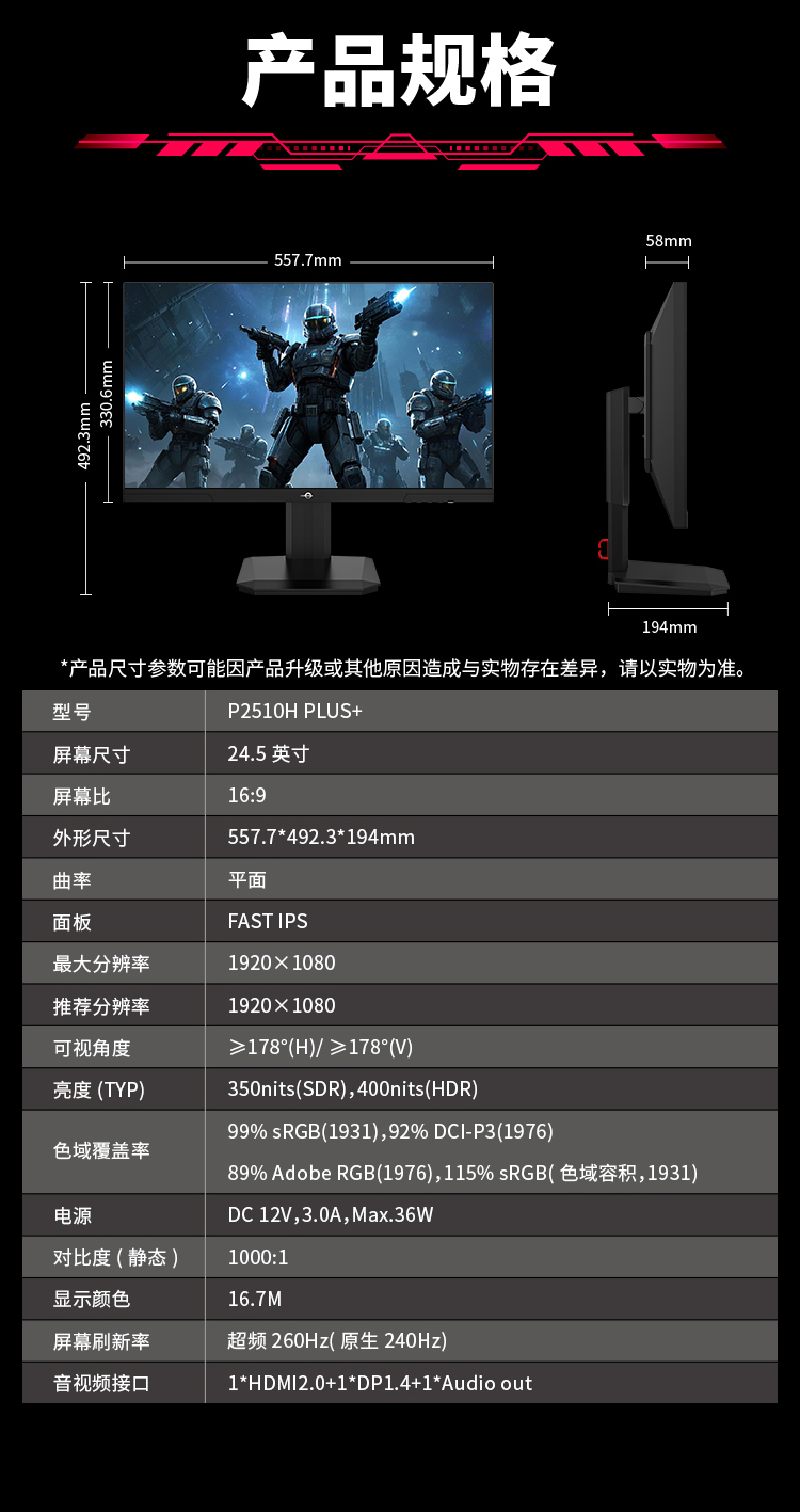 P2510H-PLUS+_15.jpg