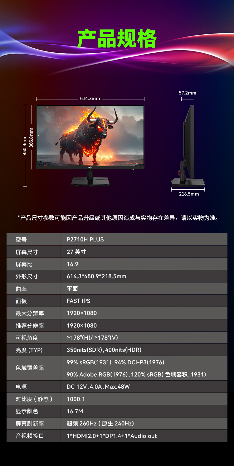 P2710H-PLUS-(260Hz)_17.jpg