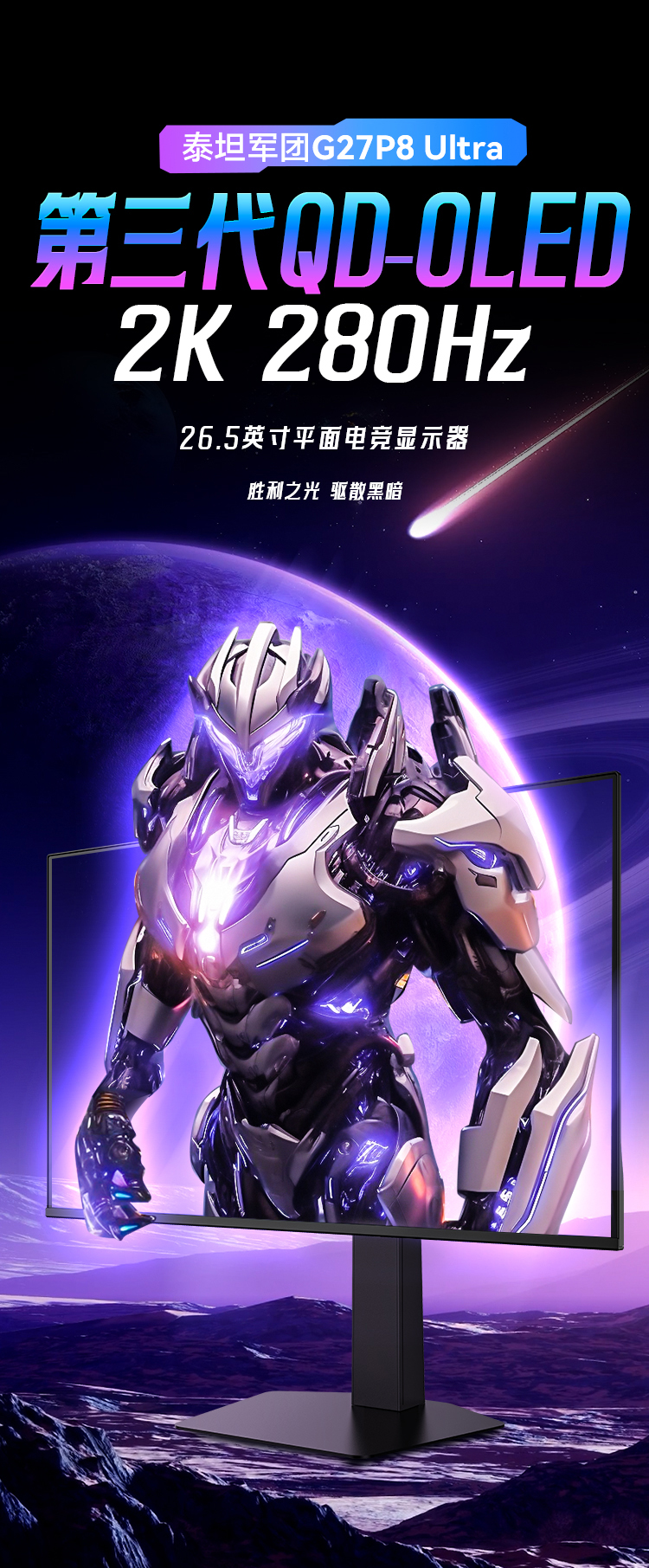 G27P8-Ultra_01.jpg