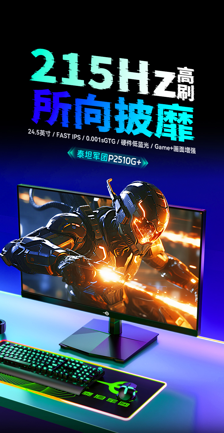 P2510G+_01.jpg