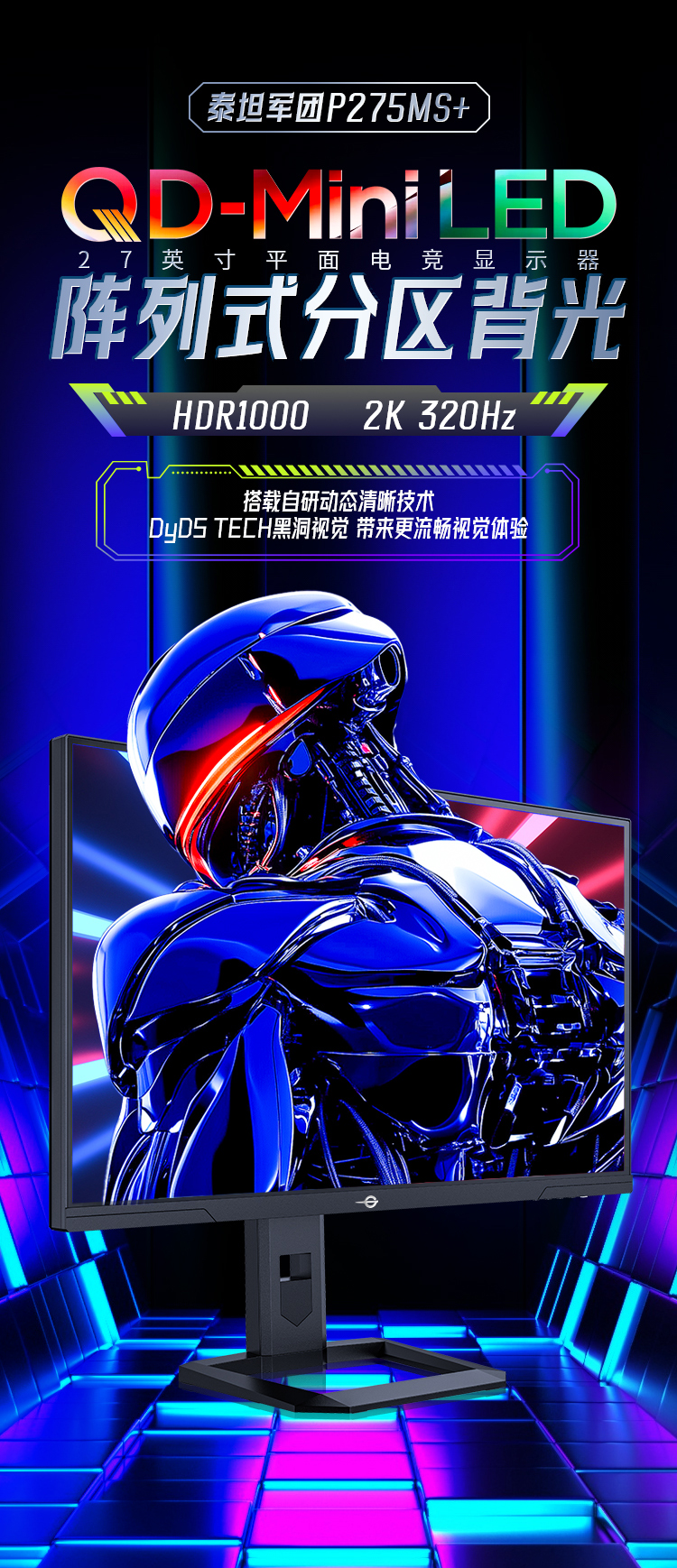 P275MS+详情_01.jpg