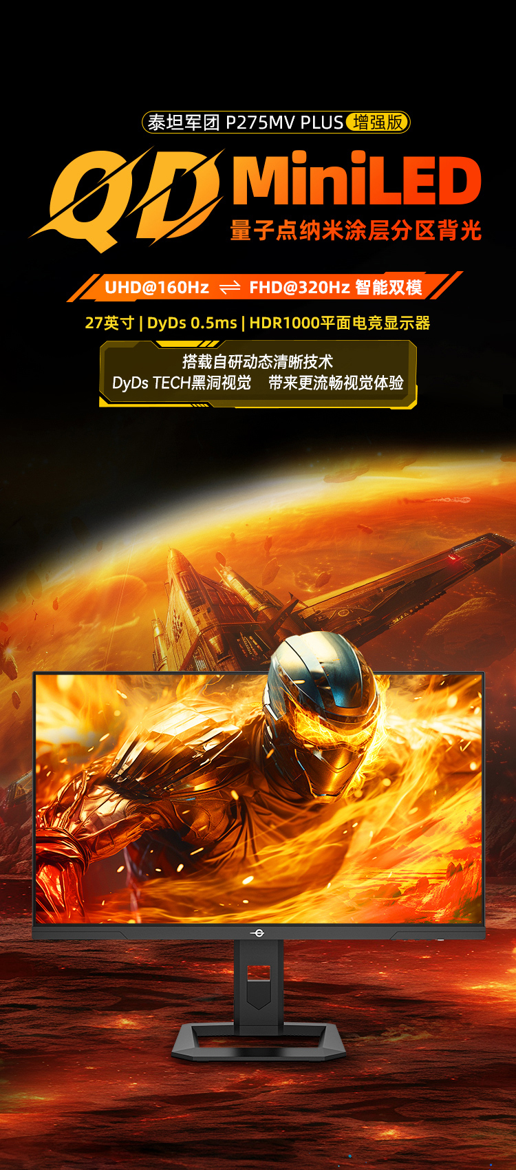 P275MV-PLUS（增强版）_01.jpg