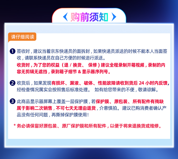 001 OLED机型购前须知.jpg