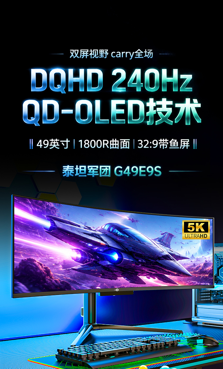 G49E9S详情页_01.jpg