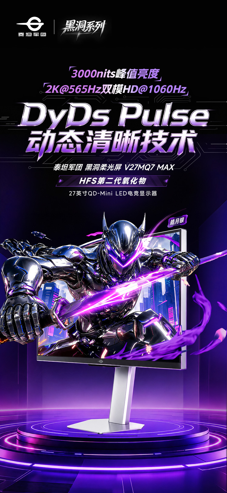 V27MQ7-MAX-上_01.jpg