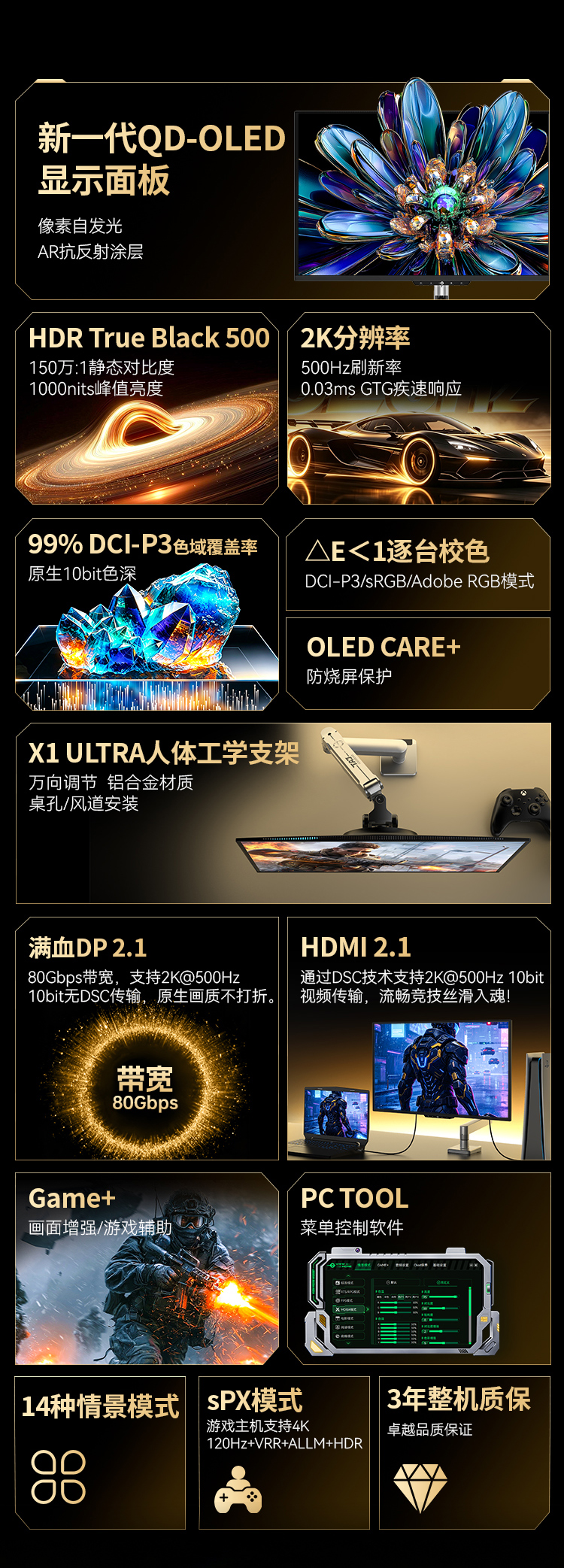G2785M-FX详情页_02.jpg